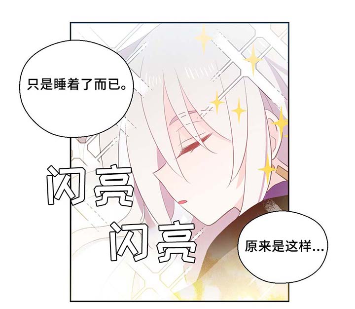 第82章：沉睡500年25