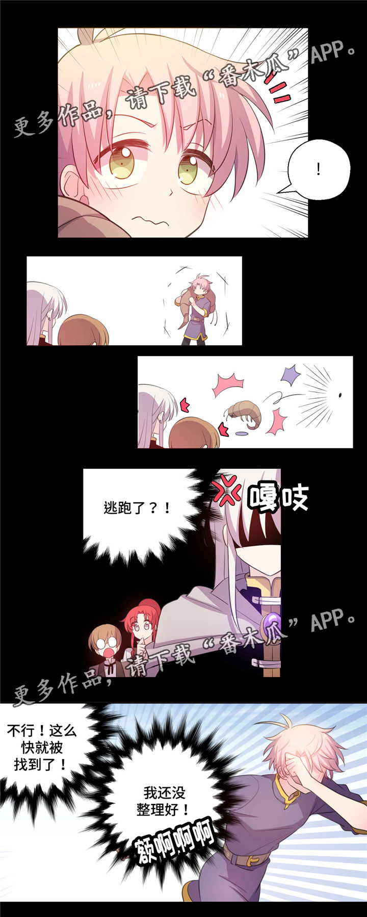 第16章：生气了1