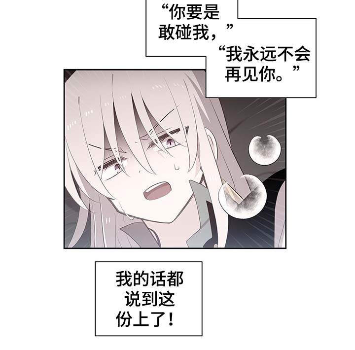 第111章：是什么理由30