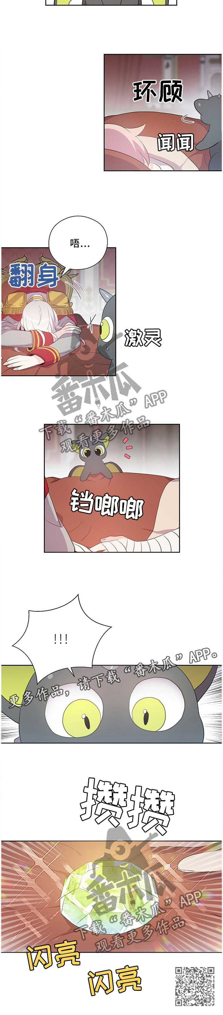 第133章：迷宫10