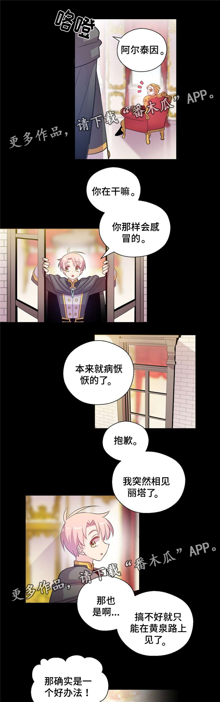 第26章：不走远0