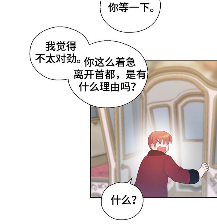 第103章：陛下跑了20