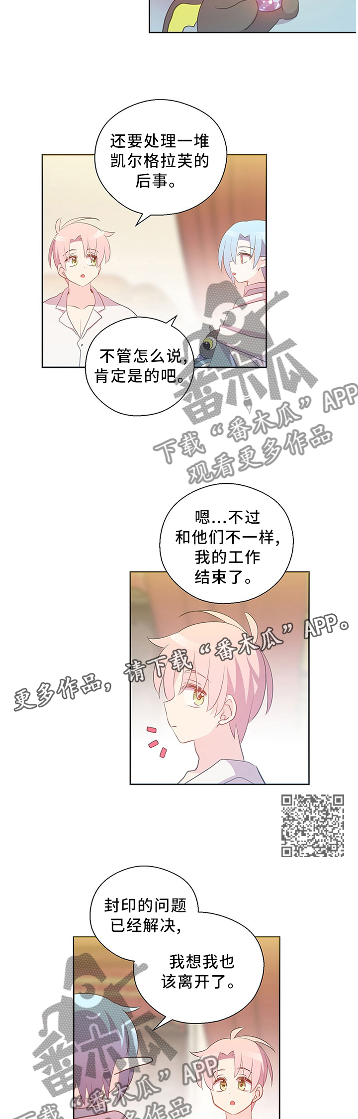 第143章：道别6