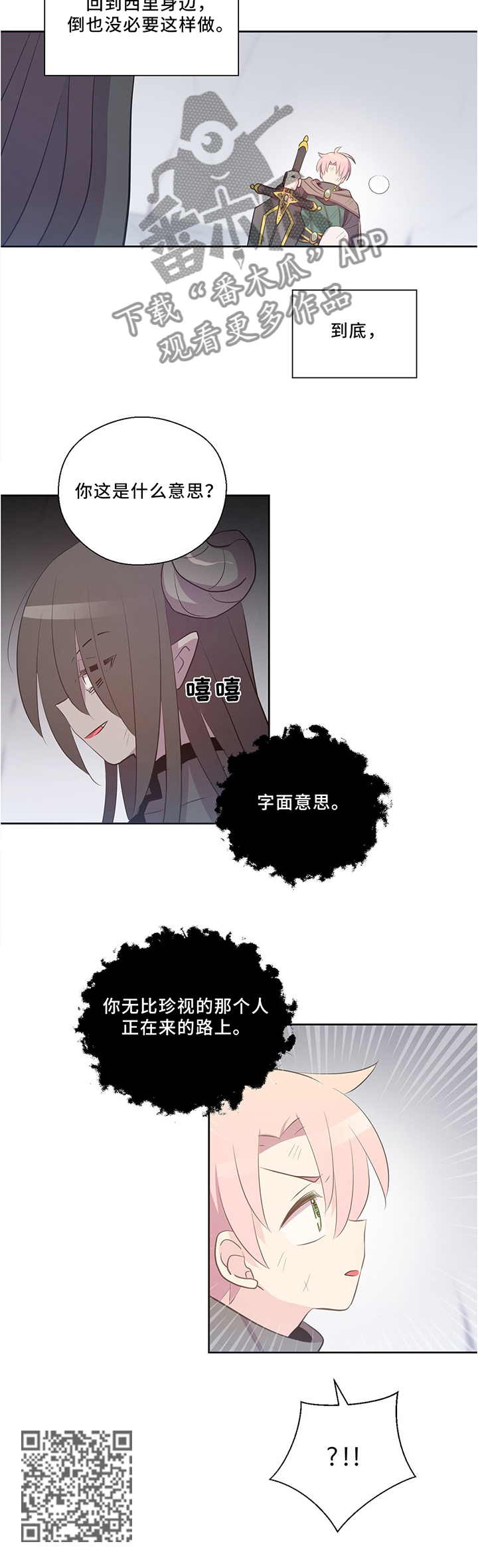 第122章：战斗开始6