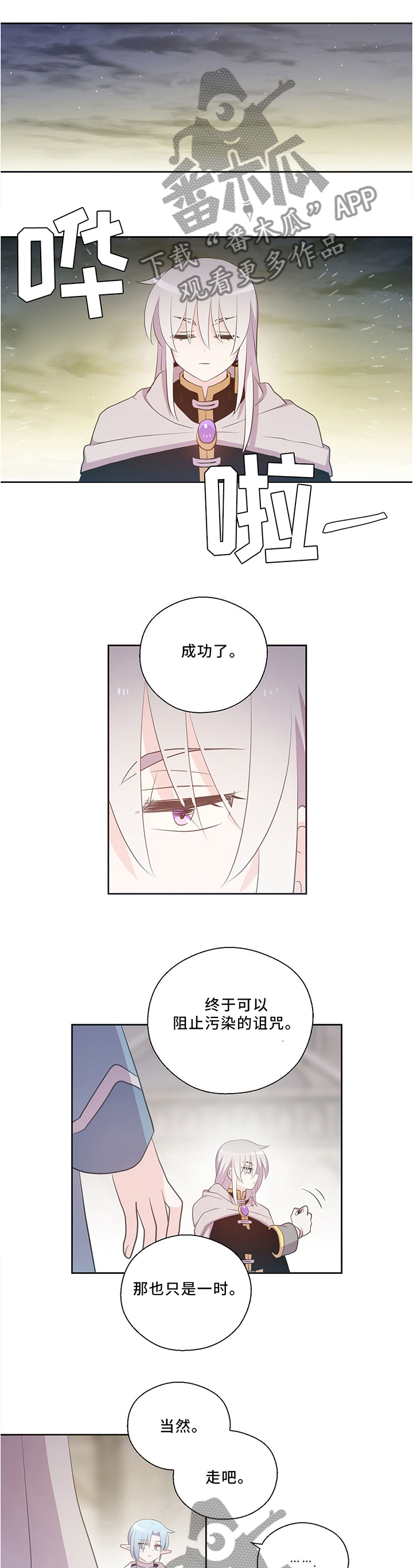 第122章：战斗开始0