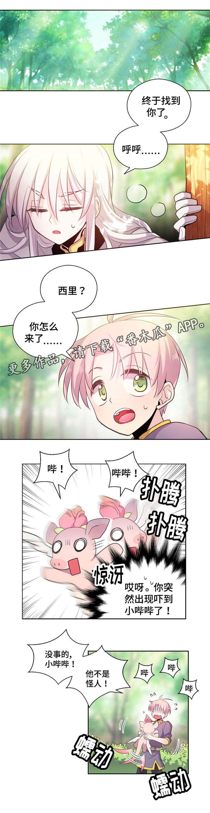 第20章：毒液4