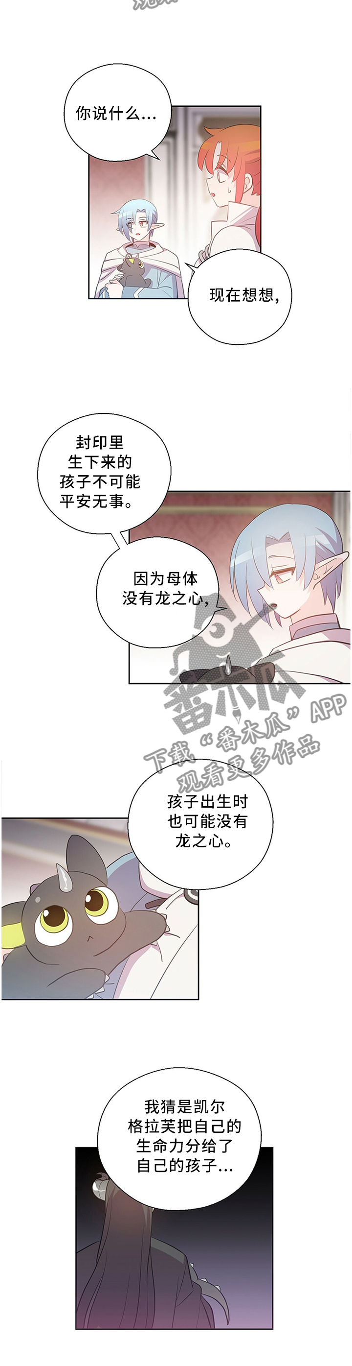 第132章：一定要坚持1