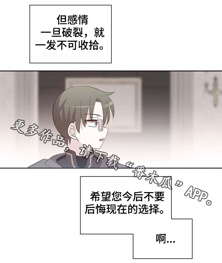 第110章：翻滚的回忆3