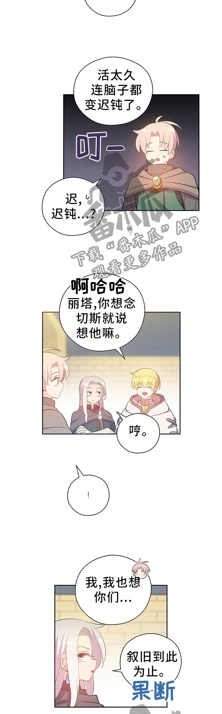 第140章：好友相助9