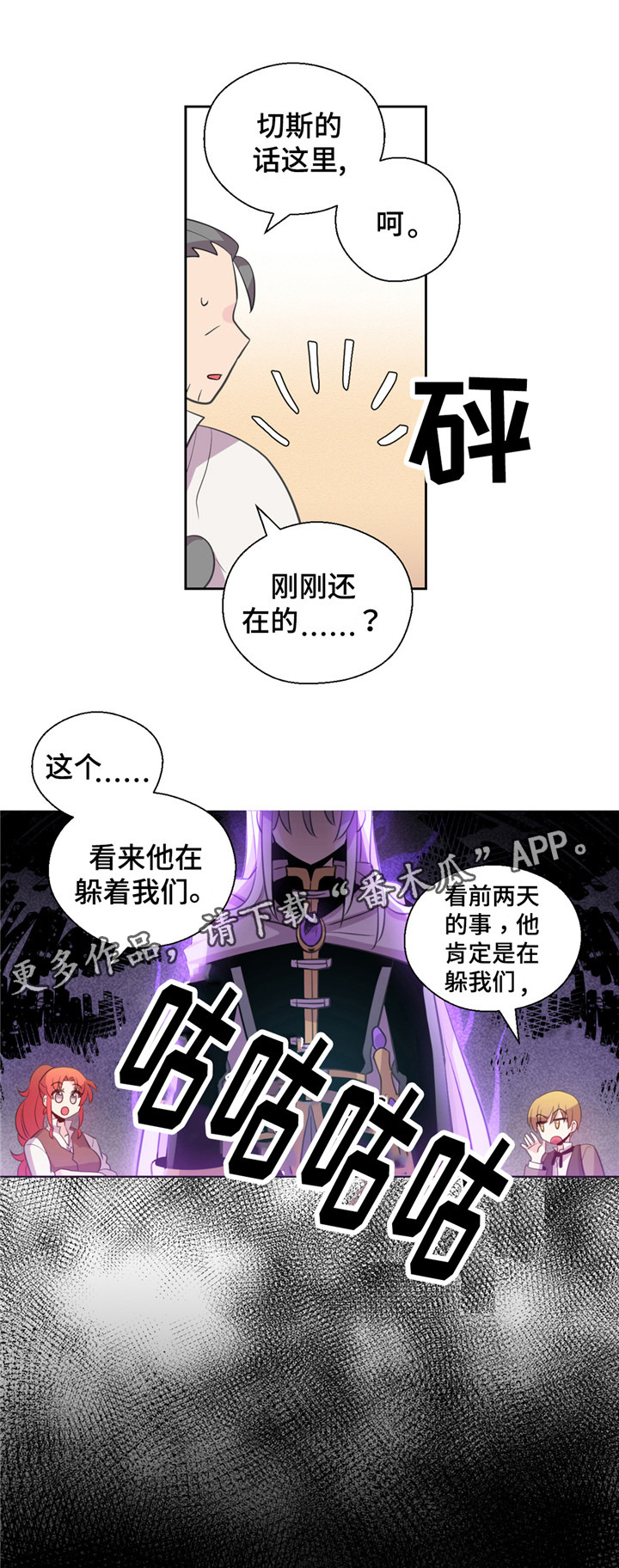 第15章：逃走7