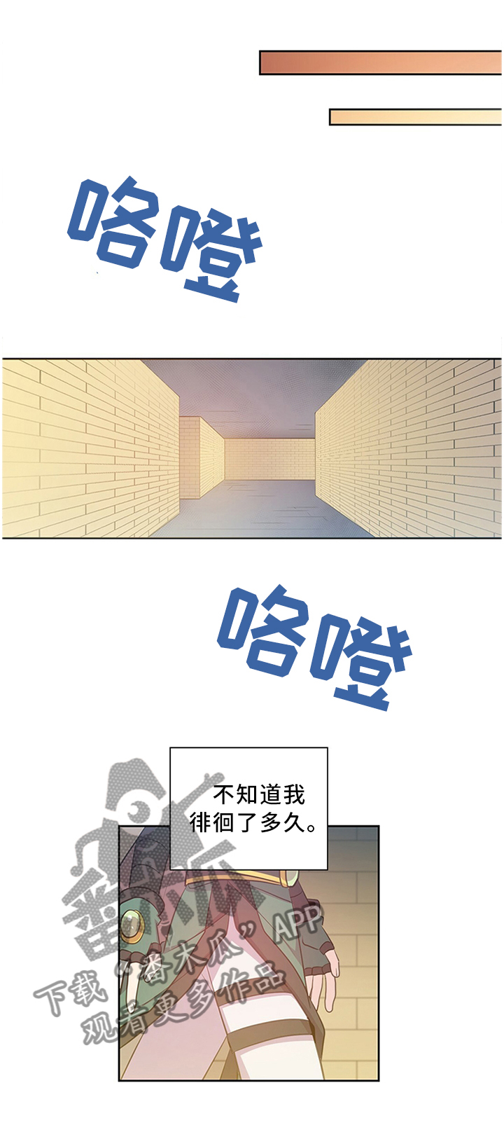 第134章：记忆走廊0