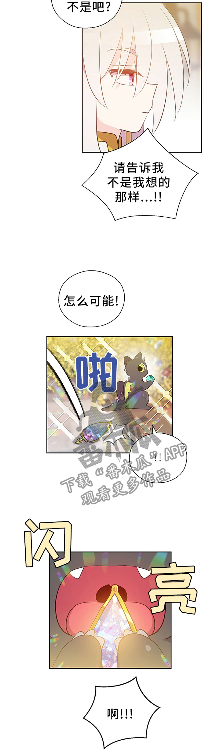 第138章：传家宝9