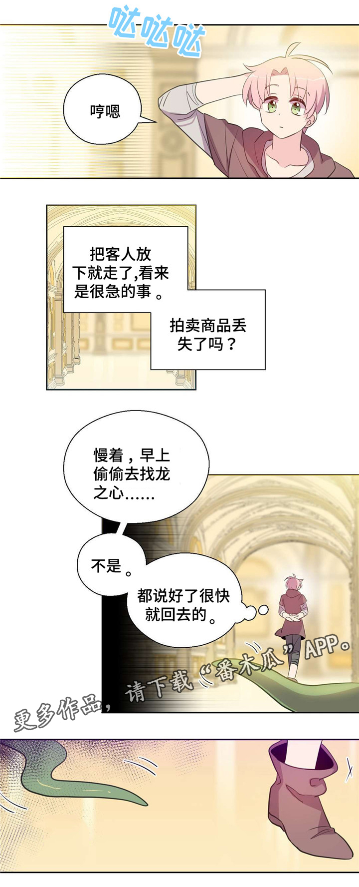 第37章：拍卖成功10