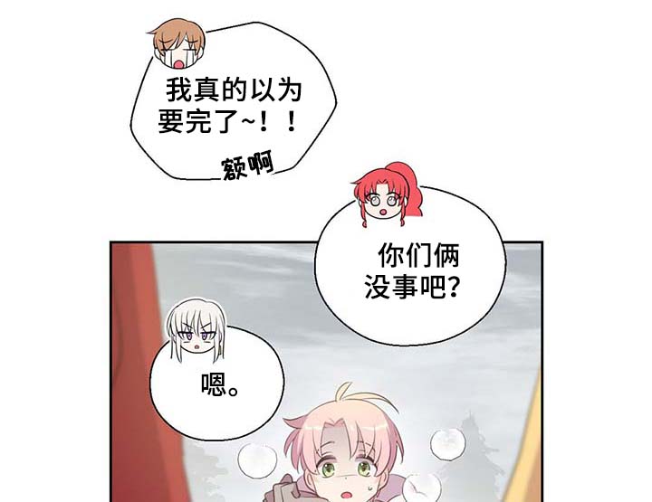 第87章：有惊无险13