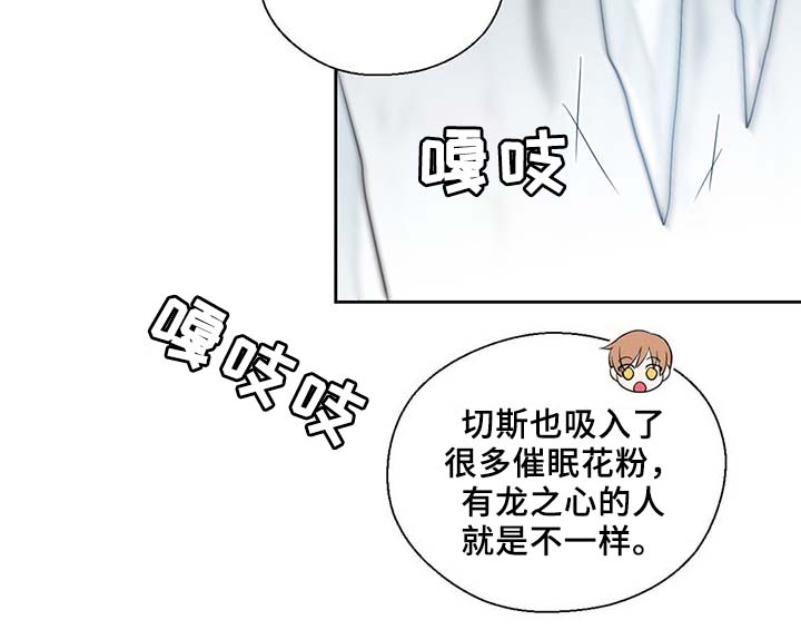 第85章：坍塌11