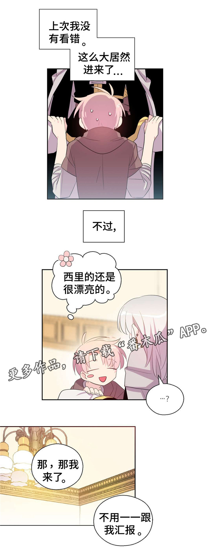 第35章：快点来4