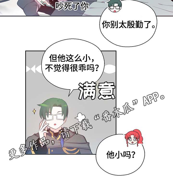 第108章：都是真的20