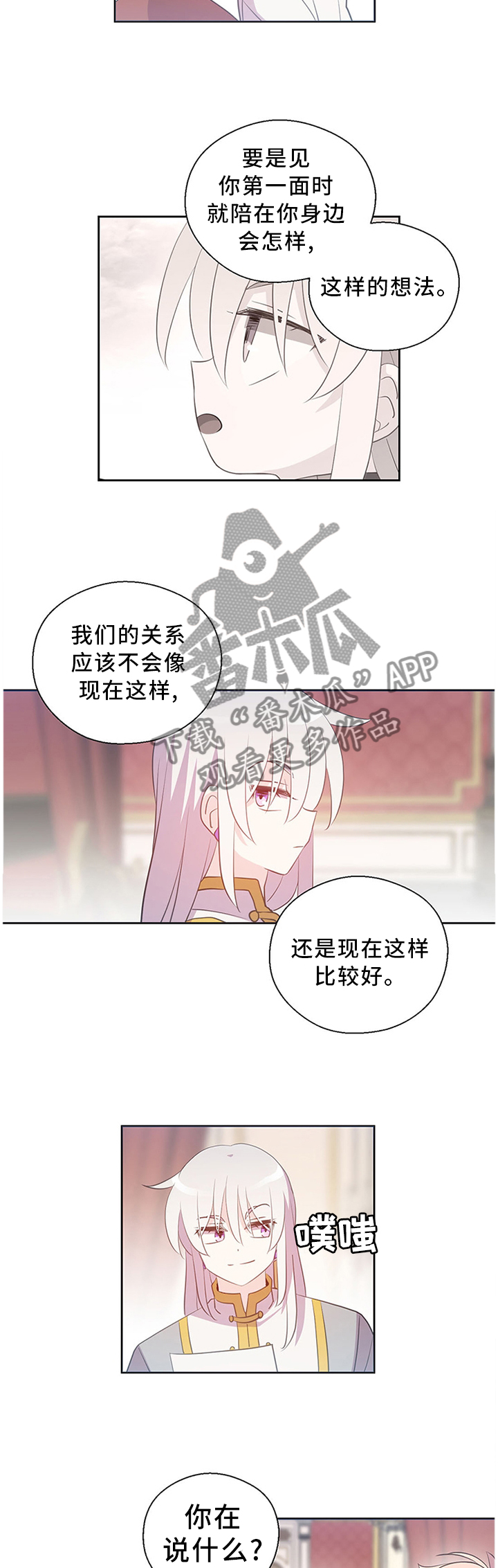 第144章：不愧是一家人9