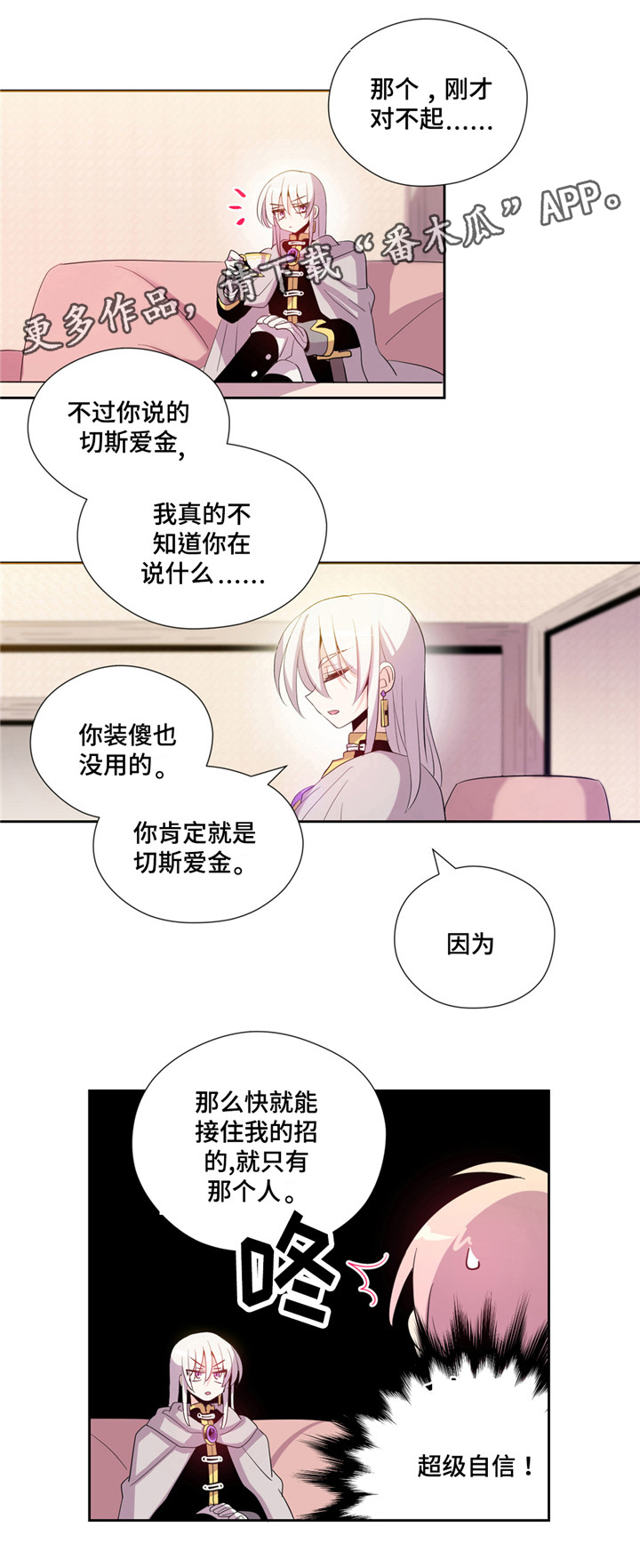 第4章：诅咒2