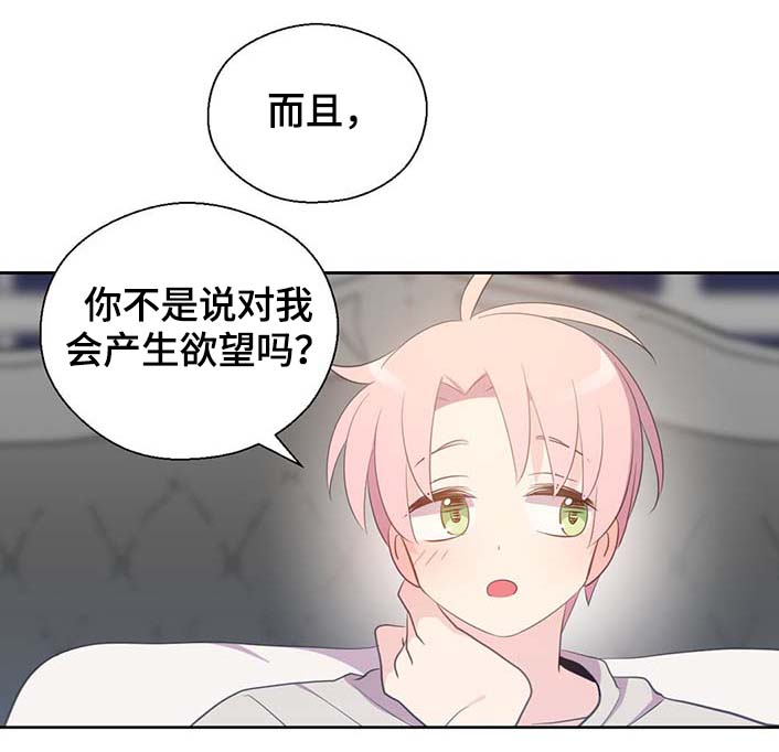 第96章：不会再碰你18