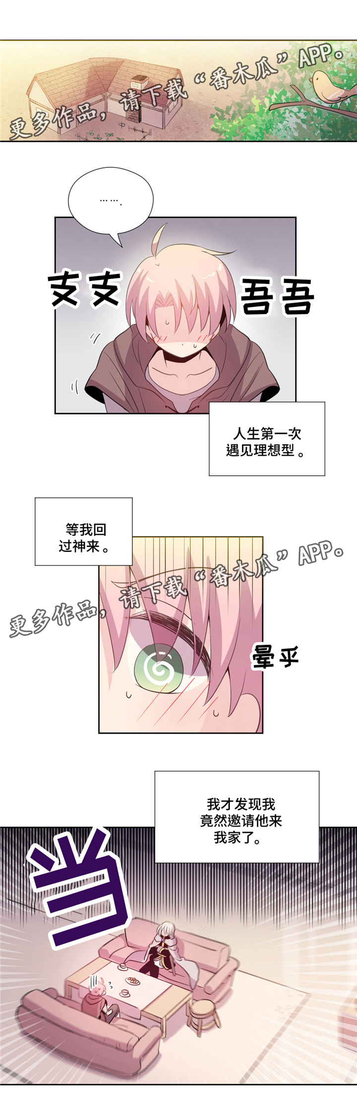 第4章：诅咒0