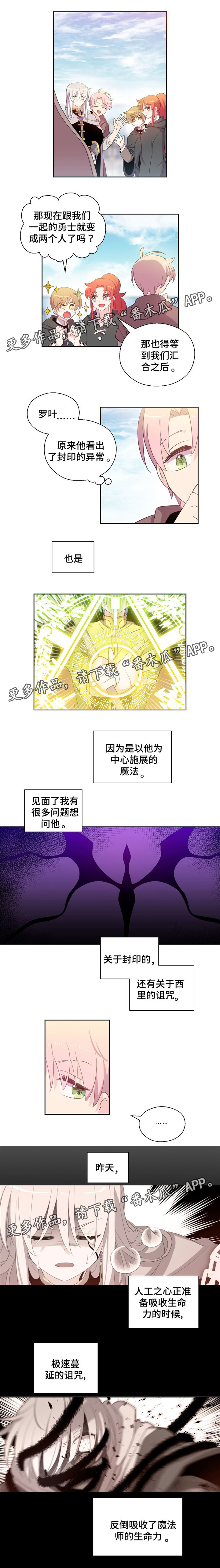 第48章：去找罗叶1