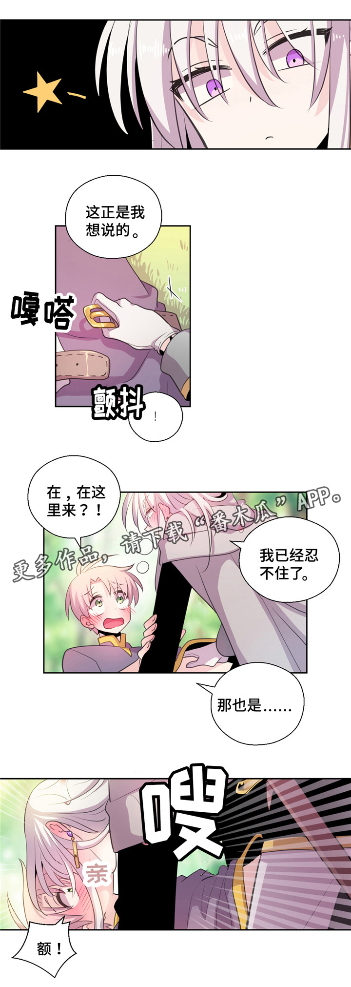 第21章：费洛蒙7