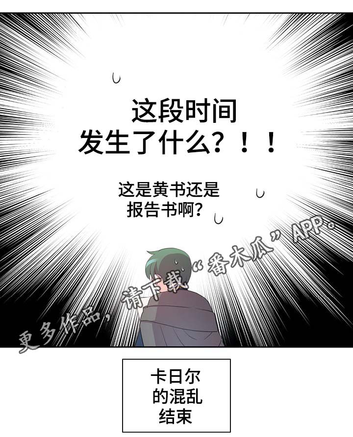 第99章：发生了什么30