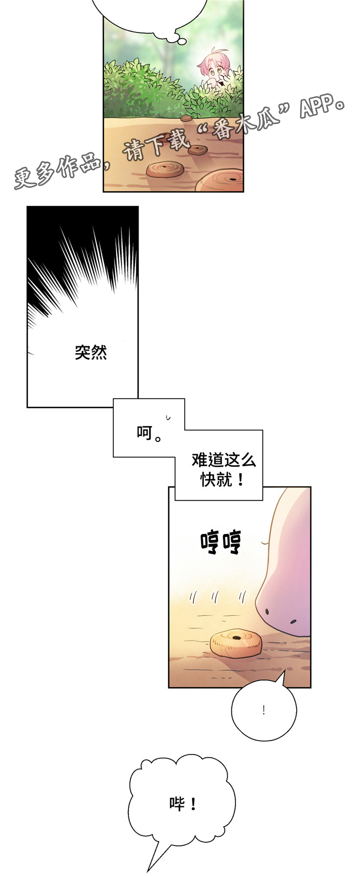 第19章：抓霸王龙7