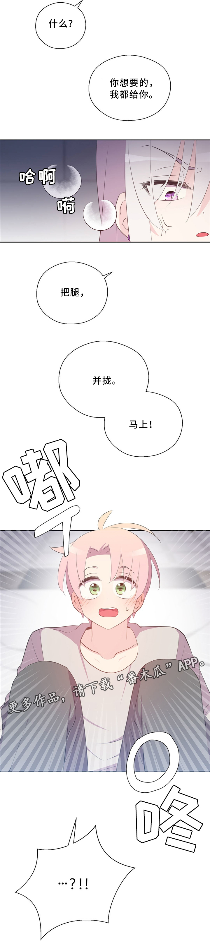 第114章：抱歉3