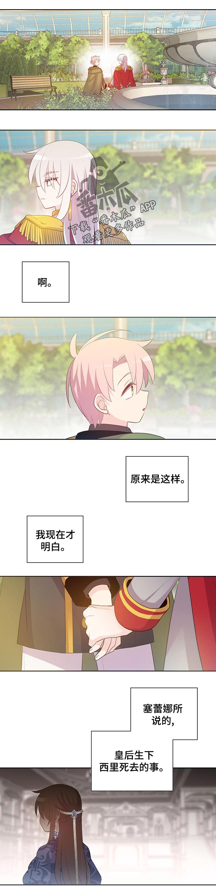 第155章：番外：不会伤害你的0