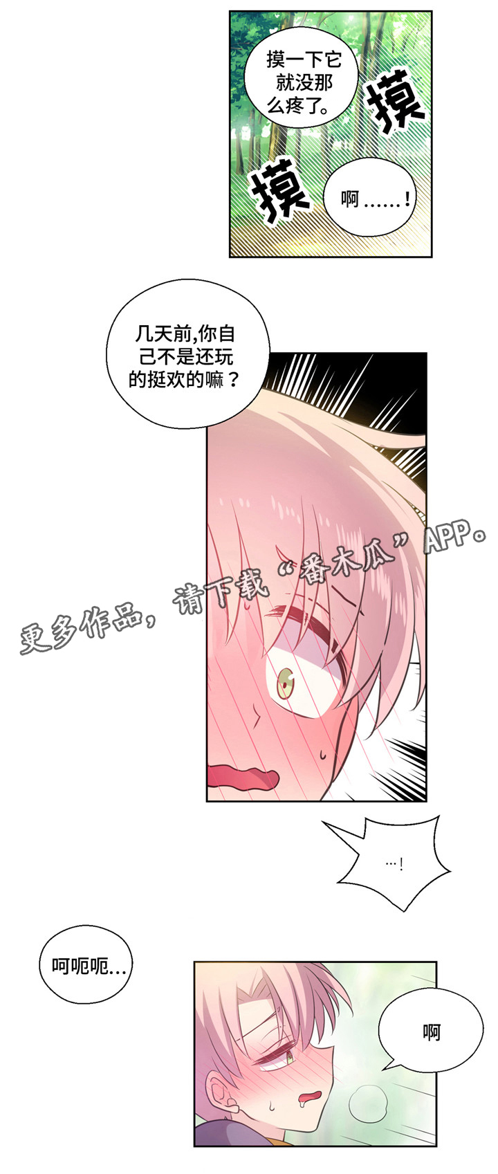 第22章：我在下面3