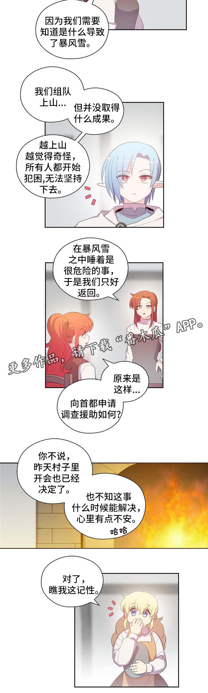 第76章：独角兽3