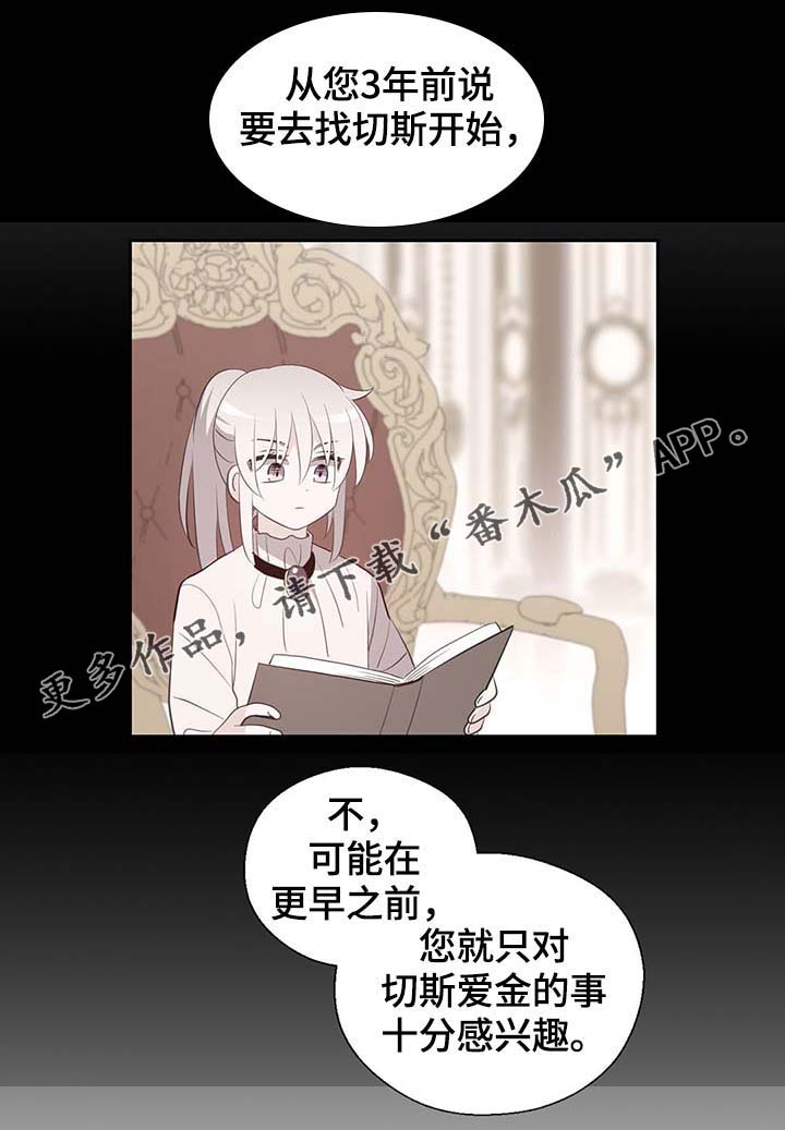 第109章：不知分寸15