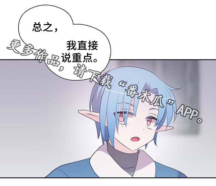 第88章：承认对他的喜欢3