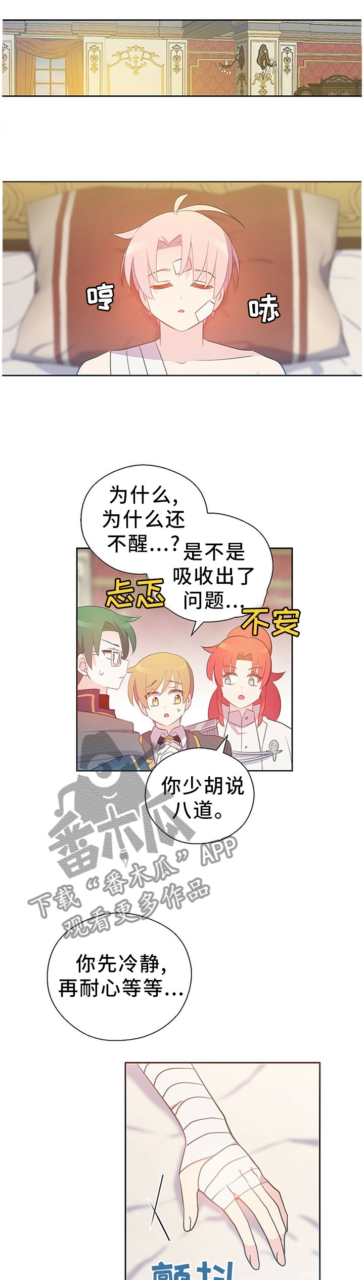 第141章：苏醒10