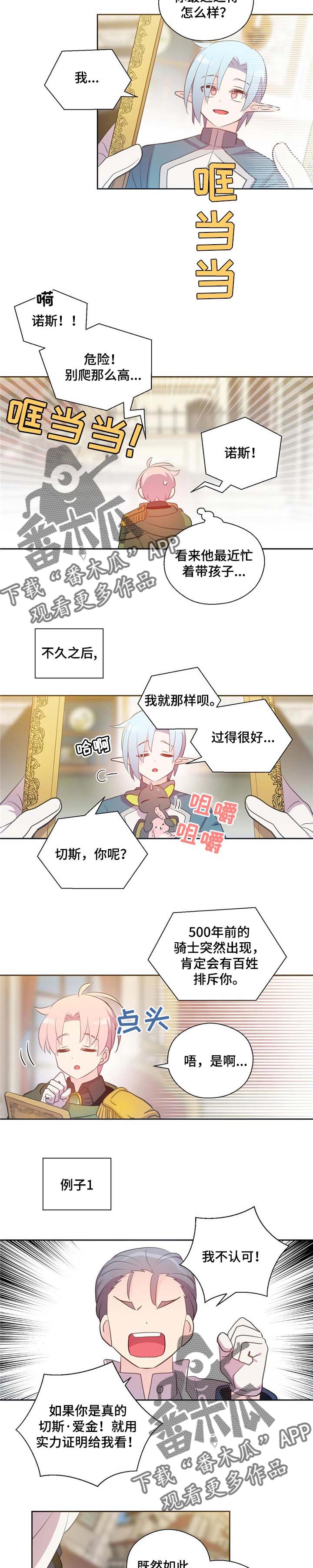第151章：番外：宴会的准备1