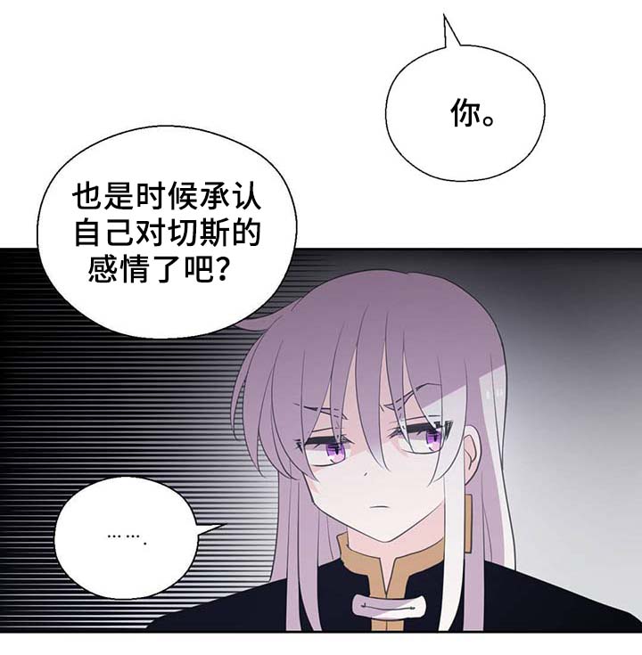 第88章：承认对他的喜欢4