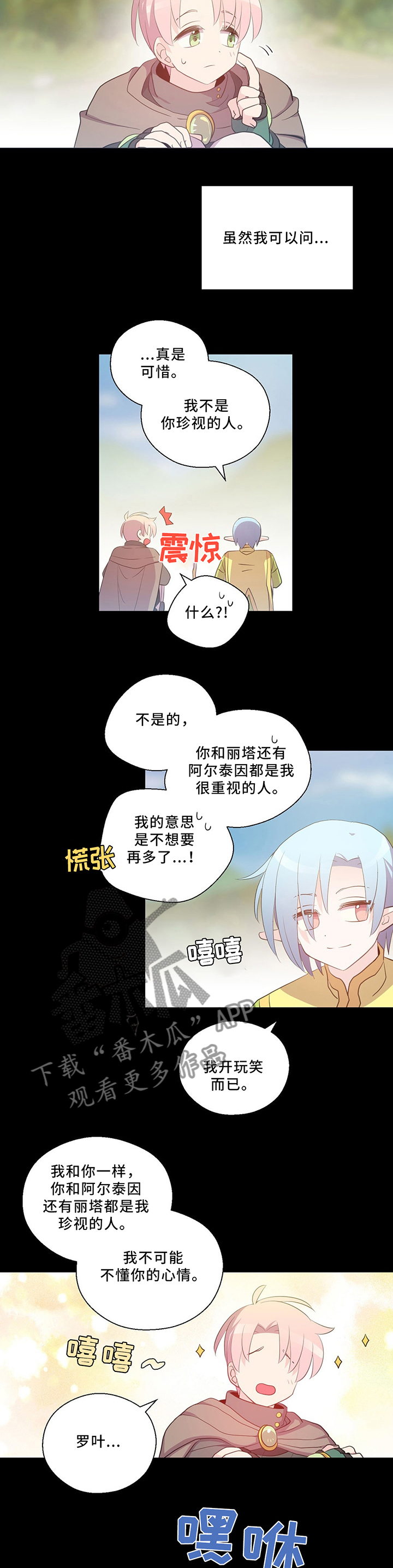 第116章：珍视的人4