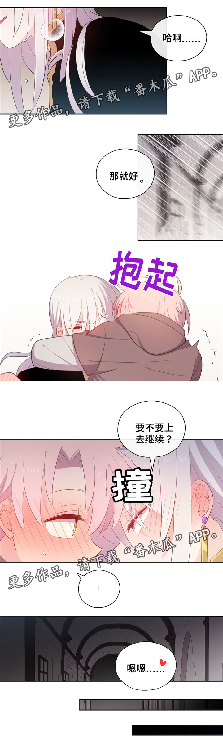第71章：杀了他4