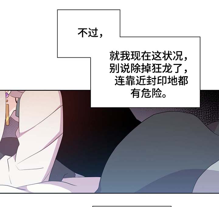 第110章：翻滚的回忆31