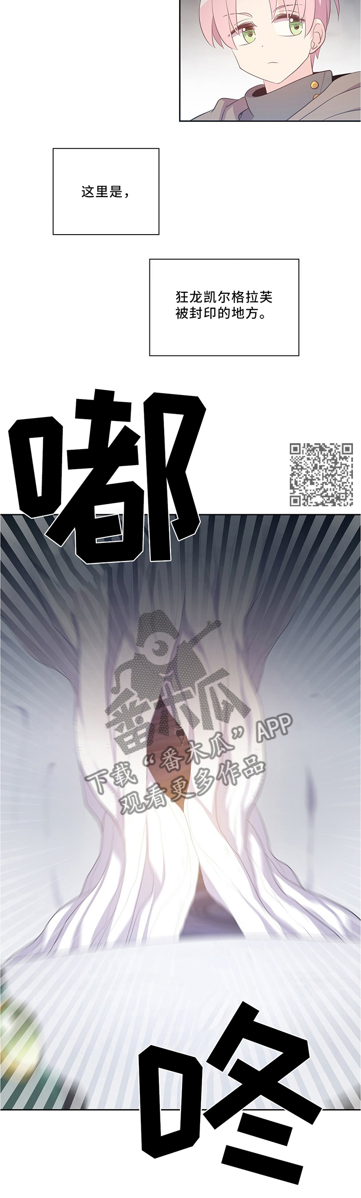 第118章：封印之地2