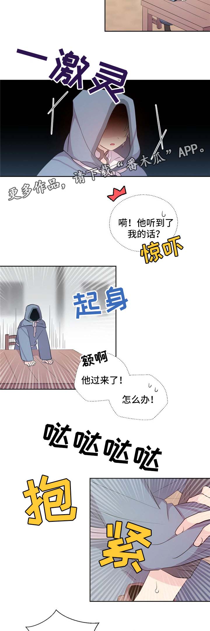 第76章：独角兽6