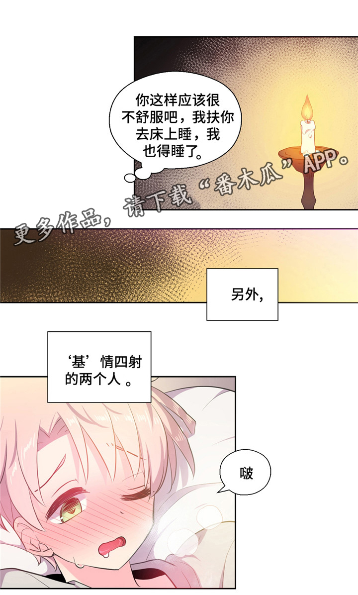 第28章：没睡好2