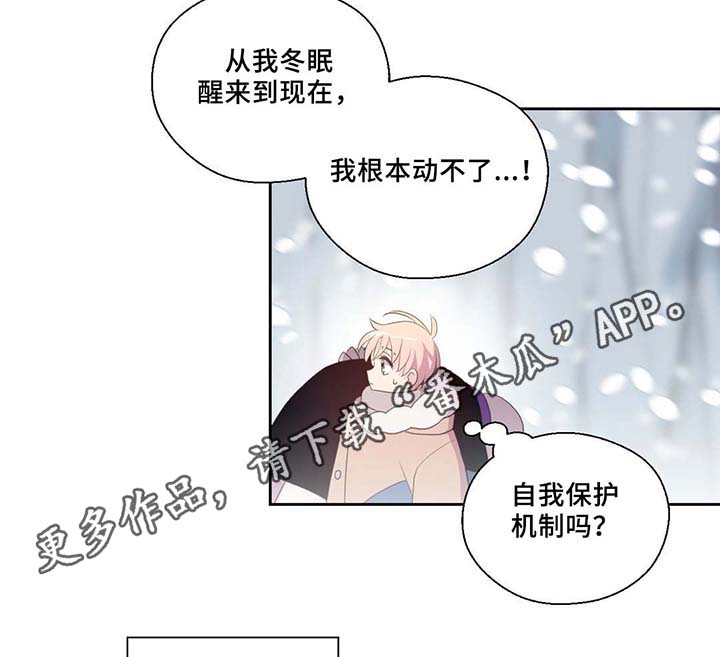 第82章：沉睡500年17