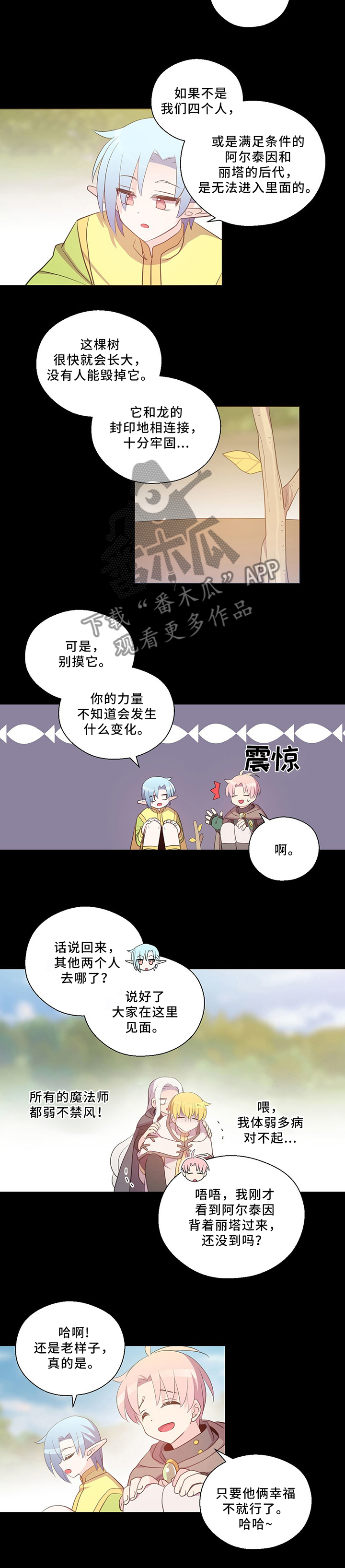第116章：珍视的人2