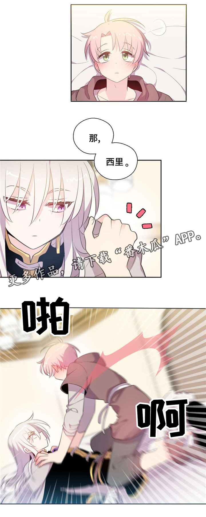 第34章：都可以做吗7