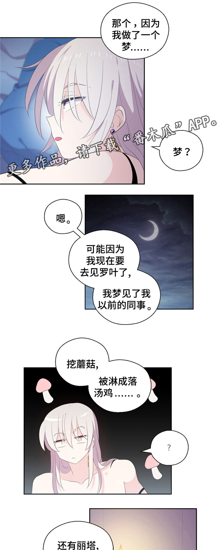 第52章：不要想以前7