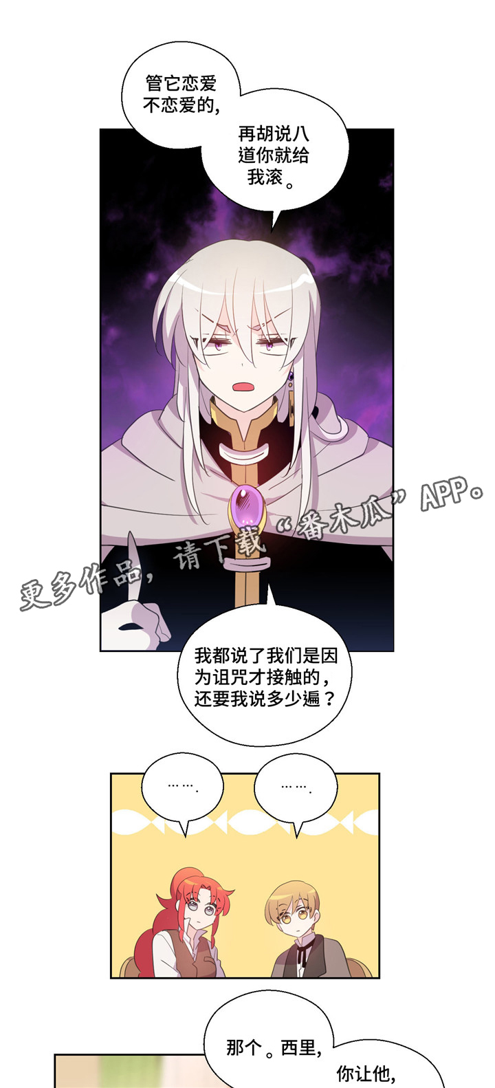第50章：绝对不喜欢2