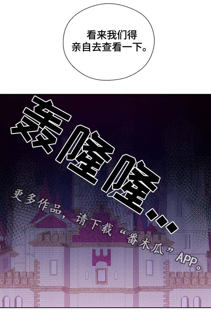 第97章：亲自去查看31